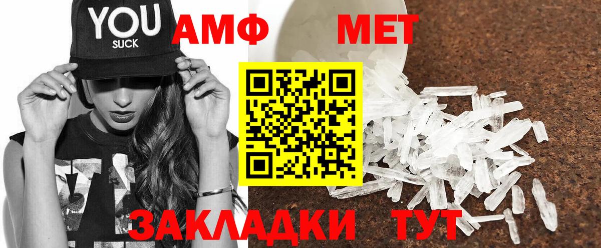 АМФ VHQ Волжск