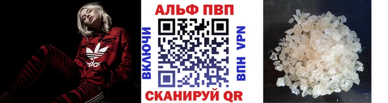 Alpha PVP Соль Волжск