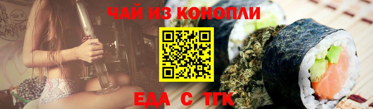 Печенье с ТГК марихуана Волжск