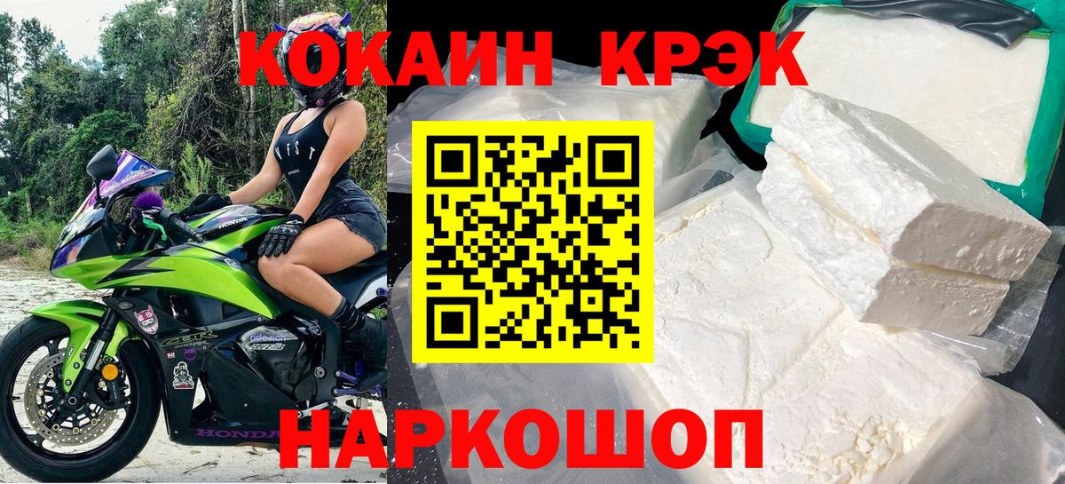 Волжск  COCAIN Эквадор  Вход с VPN  Cocaine 98% 