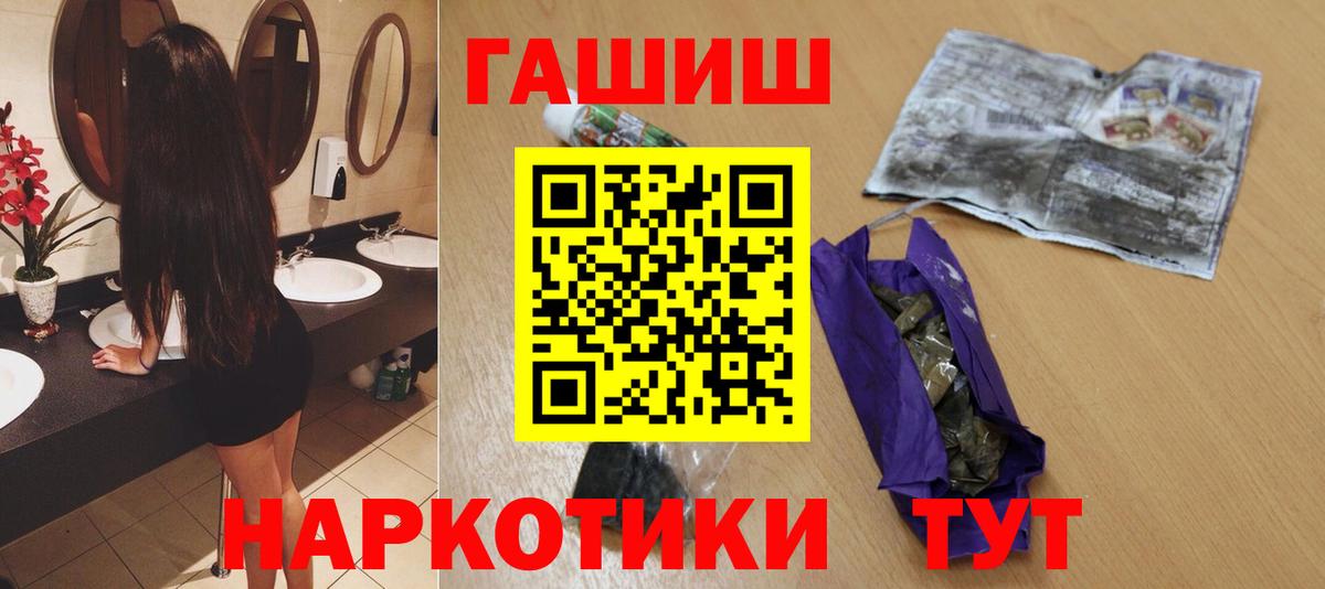ГАШИШ  Вход с VPN  что такое   ГАШИШ Изолятор  ГАШ Premium  Волжск 