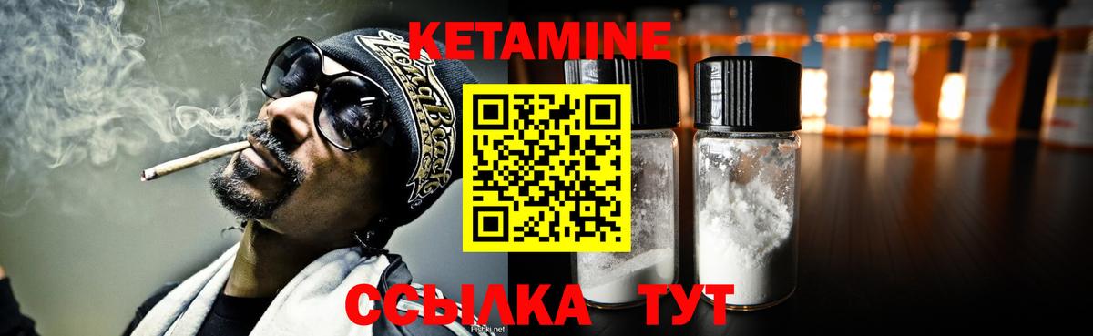 КЕТАМИН VHQ  Вход с VPN  Волжск 