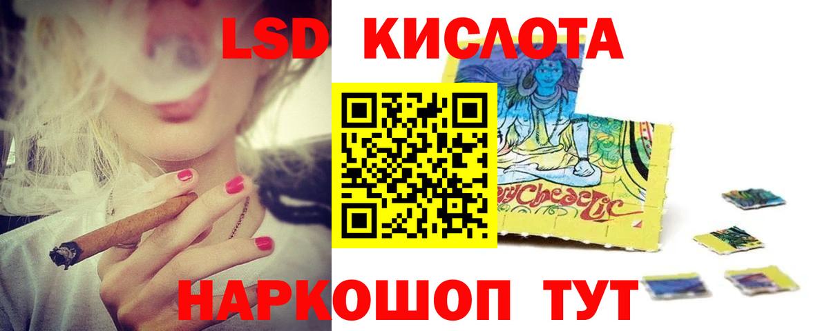 LSD-25 экстази ecstasy Волжск