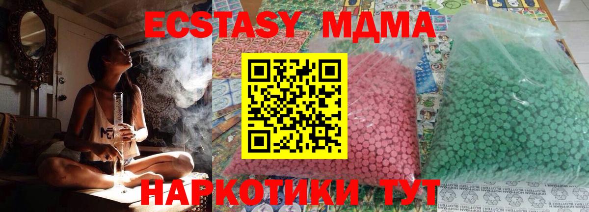 MDMA молли Волжск