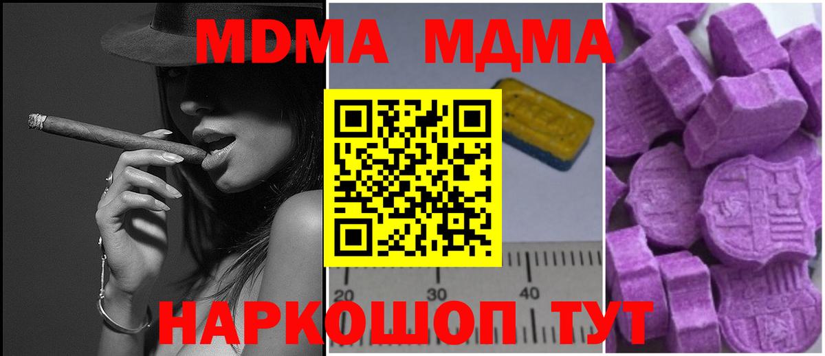 Волжск  MDMA  MDMA кристаллы  Вход с VPN  MDMA Molly 