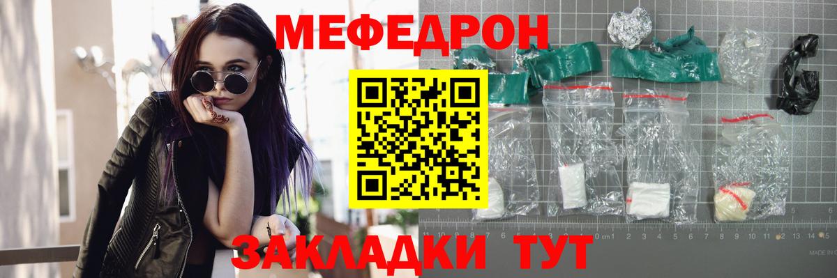 Меф мука  Мефедрон  МЯУ-МЯУ  Вход с VPN  МЯУ-МЯУ мяу мяу  Волжск 