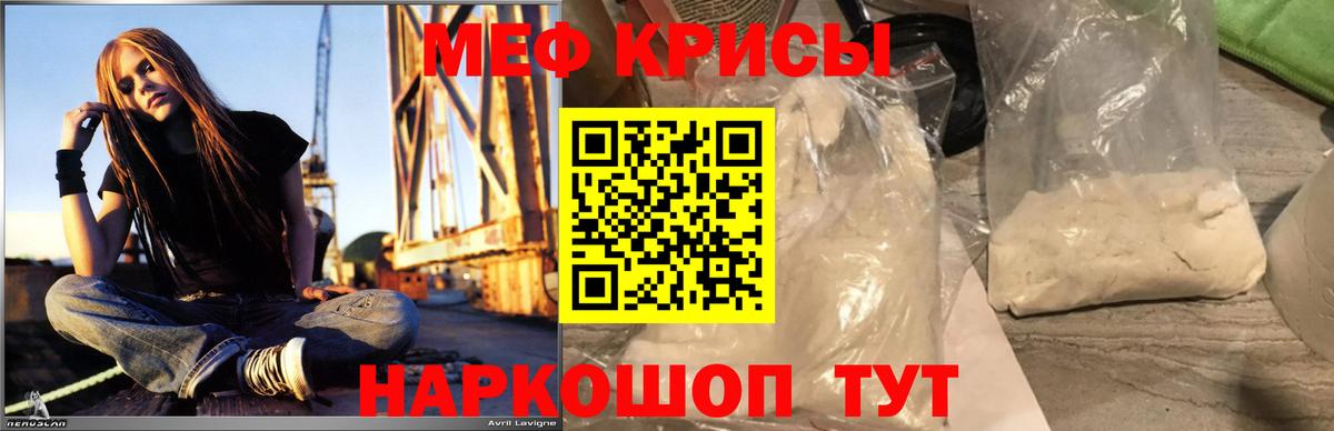 Меф мяу мяу  Волжск