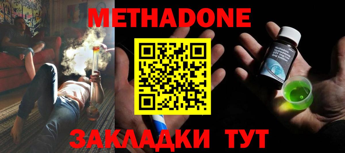 МЕТАДОН белоснежный  Вход с VPN  Волжск  Метадон кристалл 