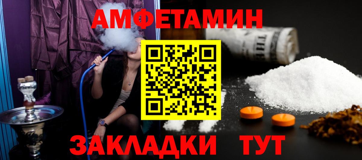 МЕТАМФЕТАМИН пудра Волжск