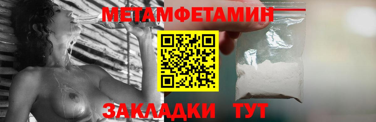 Первитин винт  МЕТАМФЕТАМИН  Волжск  Вход с VPN 