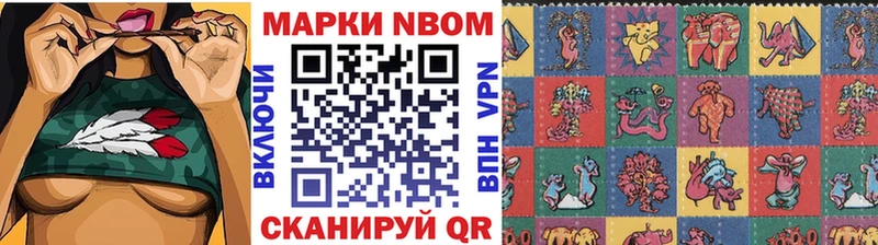 Наркотические марки 1500мкг купить сайты Волжск