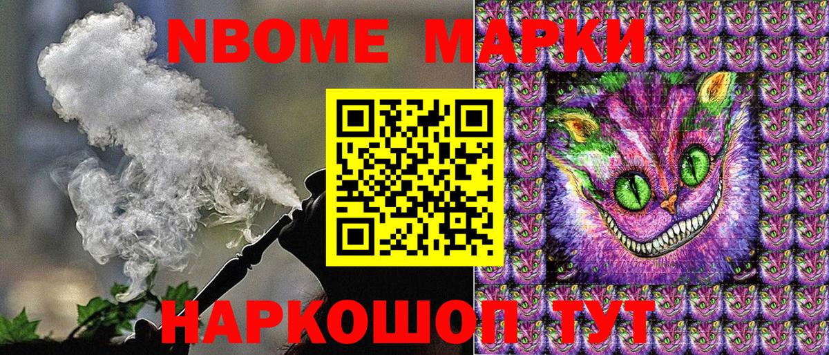 Наркотические марки 1500мкг Волжск