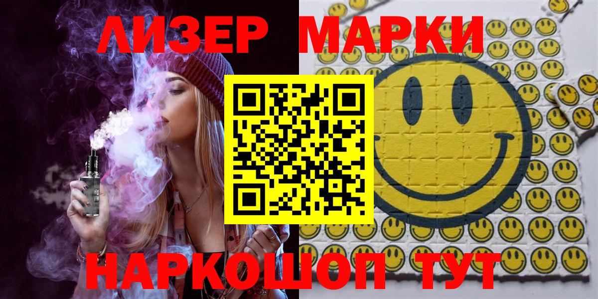 Марки N-bome 1500мкг  Марки N-bome 1500мкг  Вход с VPN  Волжск 