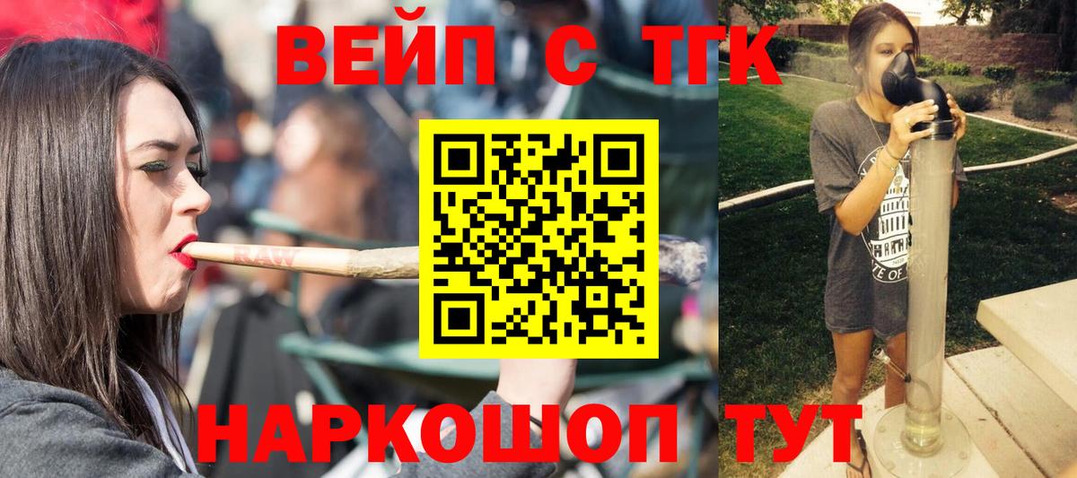 ТГК гашишное масло Волжск