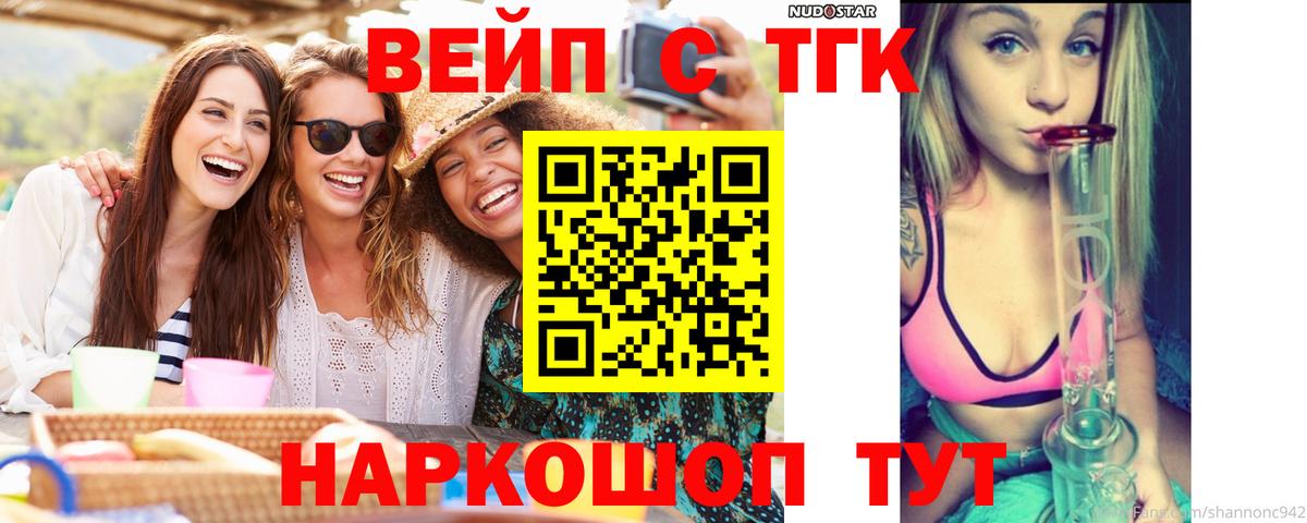 цена   Дистиллят ТГК вейп  Вход с VPN  Волжск 